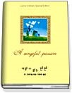 어쩔수 없는 인연(SE-002)